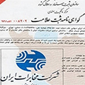 برندِ شرکت مخابرات ایران بعد از ۶۵ سال ثبت شد
