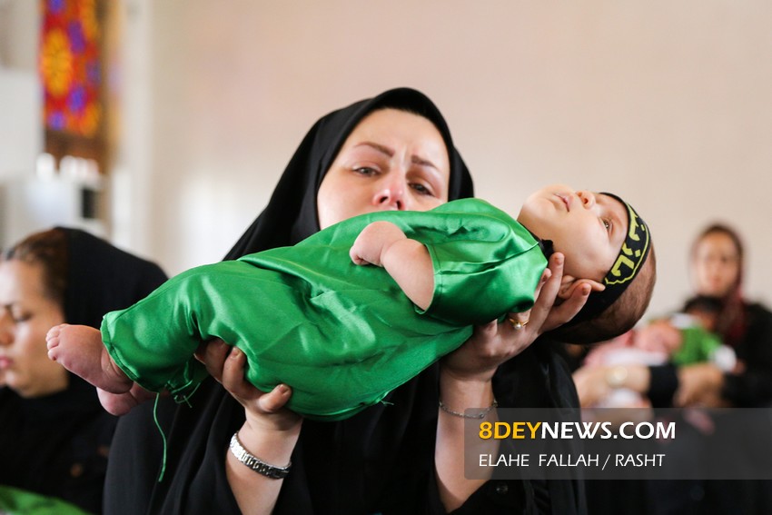 همایش جهانی شیرخوارگان حسینی در رشت + تصاویر