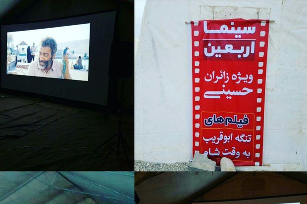 سینما اربعین در مهران افتتاح شد