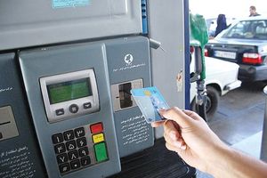طرح استفاده از سهمیه سوخت در کارت‌های بانکی+جزئیات