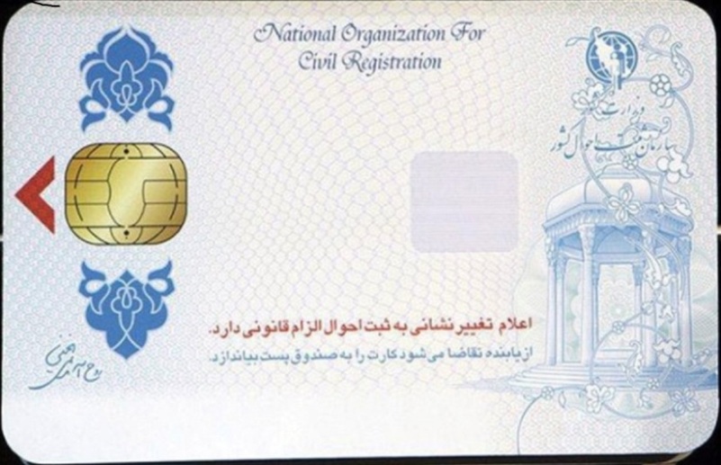 ثبت احوال: کارت هوشمند ملی ایرانی تولید شد / این کارت مشابه نمونه خارجی است