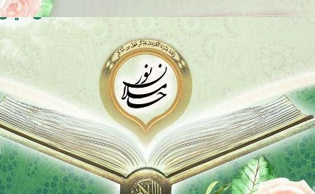 همایش تجلیل از ۷۰حافظ کل قرآن کریم در رشت برگزار می شود