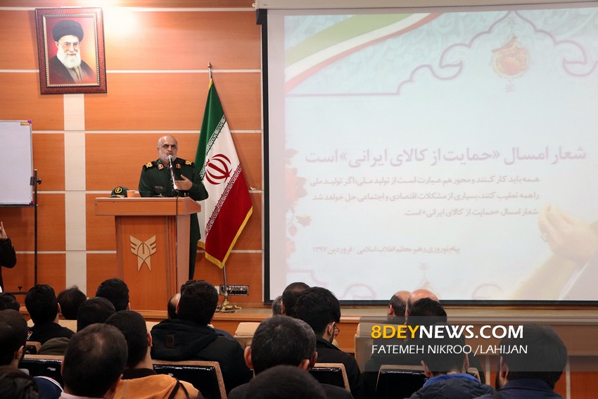 نشست فرمانده سپاه قدس گیلان در جمع دانشجویان دانشگاه آزاد لاهیجان + تصاویر