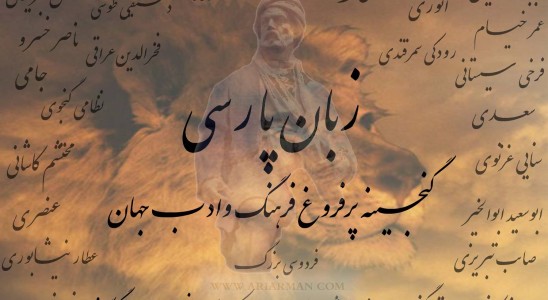 زنگ خطر برای زبان ملی؛ چرا دانش‌آموزان ایرانی به فارسی مسلط نیستند؟