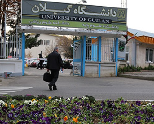 دانشگاه گیلان در جمع دانشگاه های سبز جهان قرار گرفت