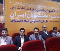 تیم سردار جنگل از گیلان مقام سوم مناظره دانشجویان ایران را کسب کرد
