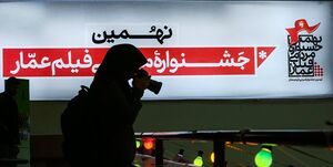 کنایه مادر شهید به کلید روحانی/ شورش علیه سازندگی «فانوس» گرفت/ مصطفی شوقی: حتی نگذاشتند یک اکران خصوصی داشته باشیم +‌ تصاویر