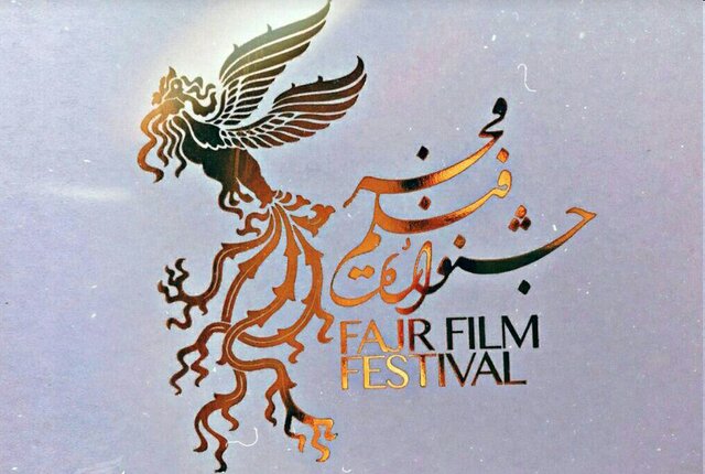 نامزدهای سی و هشتمین جشنواره فیلم فجر معرفی شدند