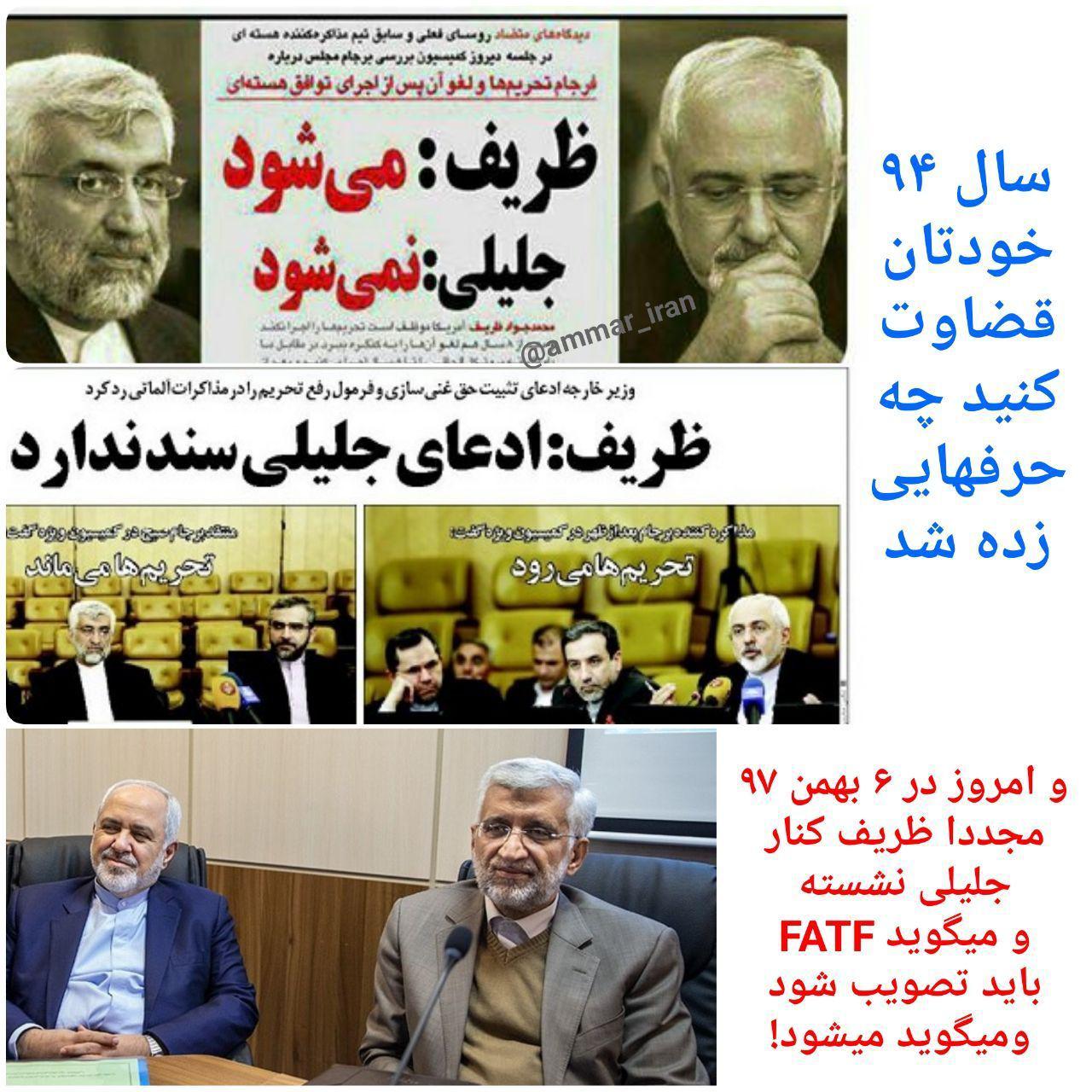 واکنش رسانه سعید جلیلی به عکس امروز مجمع تشخیص