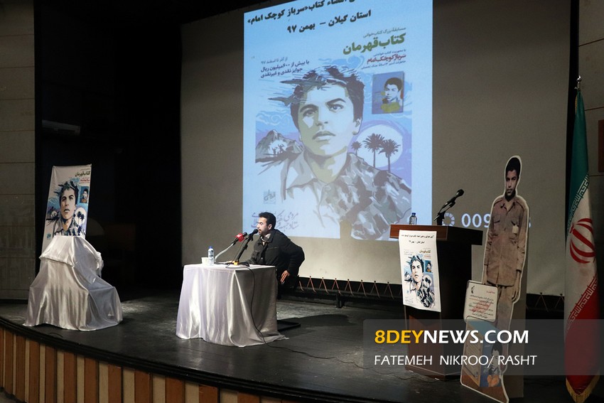 نویسنده کتاب “سرباز کوچک امام”: همه ملت‌های دنیا مشتاق شنیدن پیام اسلام و انقلاب ایران هستند