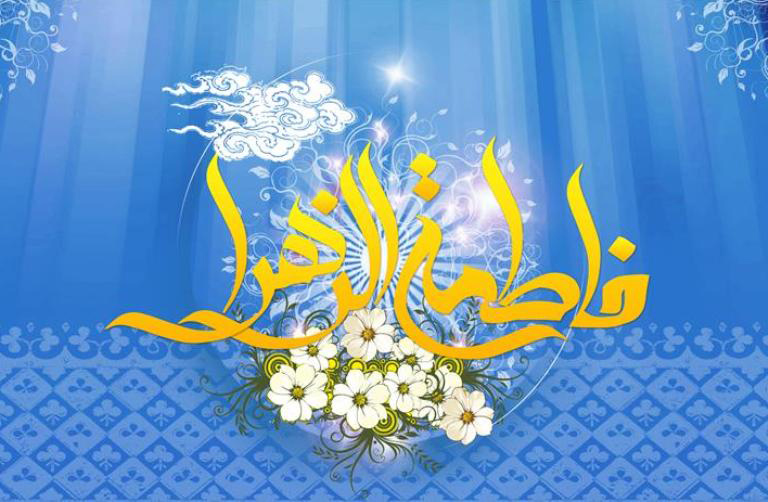 ۲۴۰ بقعه متبرکه گیلان میزبان جشن های میلاد حضرت زهرا است