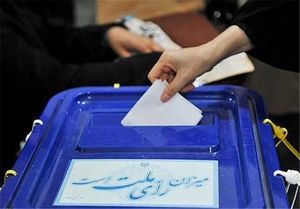 مهلت ۱۱ روزه متقاضیان شرکت در انتخابات مجلس برای استعفا