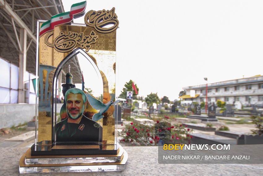 مراسم سالگرد شهید مدافع حرم “دوربین” با سخنرانی سردار شریف در بندر انزلی برگزار می‌شود