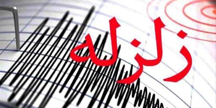 زمین لرزه ۵.۵ ریشتری حوالی سرجنگل در سیستان و بلوچستان/ احتمال خسارت به خانه‌های خشتی و گلی