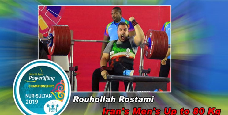 مسابقات پارا وزنه‌برداری قهرمانی جهان/روح‌اله رستمی نخستین نشان طلای ایران را به  گردن آویخت