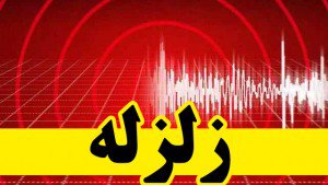 ۴۷کشته و مجروح تلفات زمین‌لرزه خوزستان +عکس