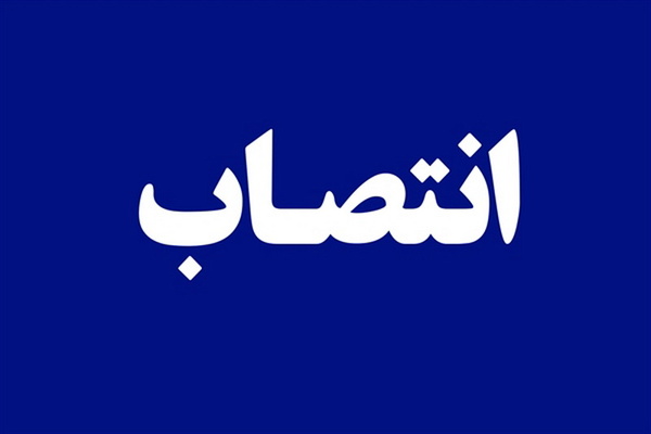 «ناصری» سرپرست اداره فرهنگ و ارشاد اسلامی آستارا شد