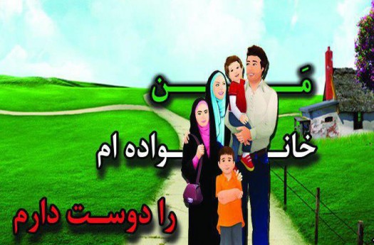 گردهمایی بزرگ “مدافعان حریم خانواده” در ۲۳ نقطه استان گیلان برگزار می شود