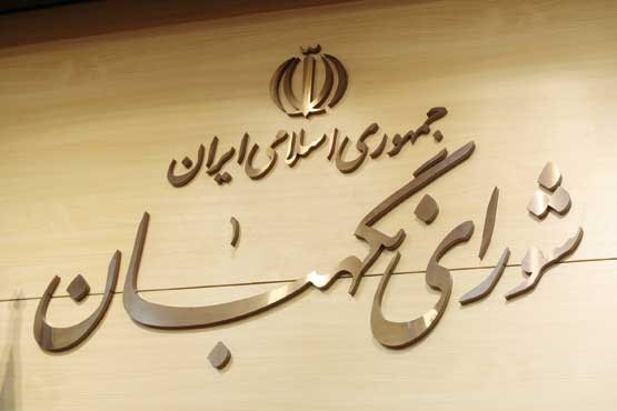 شورای نگهبان صحت انتخابات میان‌دوره‌ای آستانه اشرفیه را تایید کرد