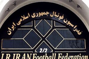 سفر تیم ملی فوتسال قطر به ایران لغو شد+عکس