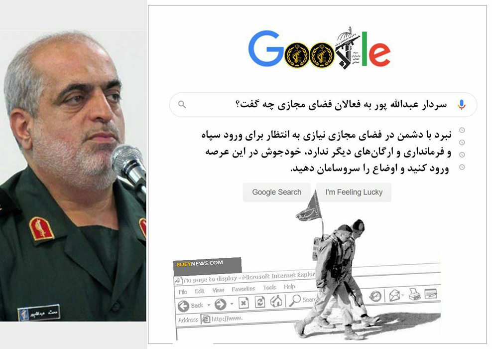 عکس نوشت/ توصیه فرمانده سپاه قدس گیلان به فعالان فضای مجازی