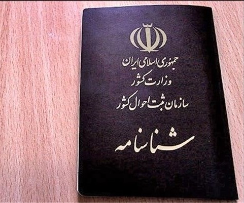 نام چند میلیون ایرانی “حسین” و “زینب” است؟