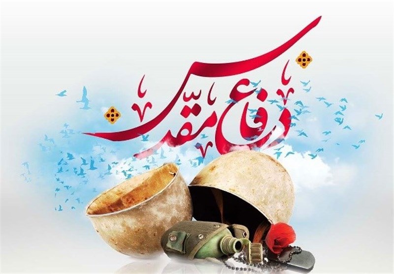 تمام روزهای دفاع مقدس برای مردم ایران ذخیره تاریخی است