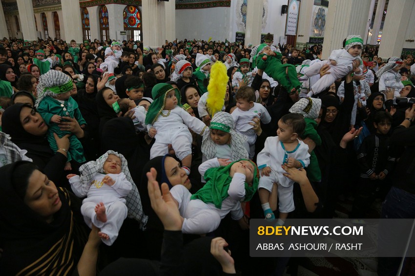 مراسم بزرگ شیرخوارگان حسینی در مصلی رشت + تصاویر