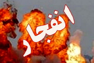 نخستین فیلم از انفجار در دانشگاه ارومیه