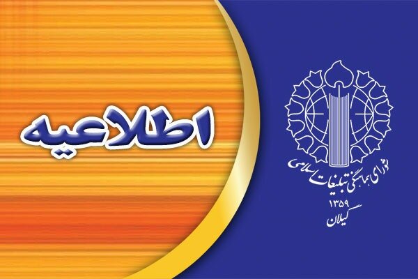 راهپیمایی ۱۳ آبان در ۵۳ شهر استان گیلان برگزار می شود