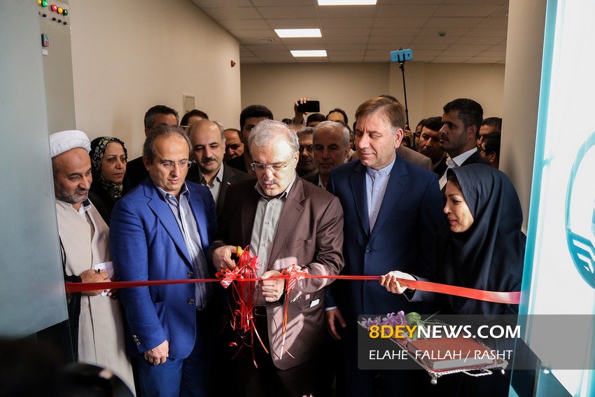 افتتاح اورژانس جدید بیمارستان رازی رشت با حضور وزیر بهداشت + تصاویر