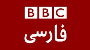 دروغ بی ‌بی‌ سی فارسی درباره محل ملاقات رهبر انقلاب با نخست وزیر عراق برملا شد +عکس