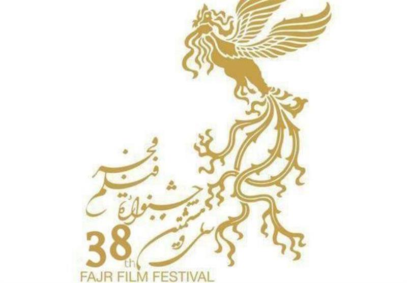 هیأت انتخاب مستند جشنواره فیلم فجر معرفی شدند