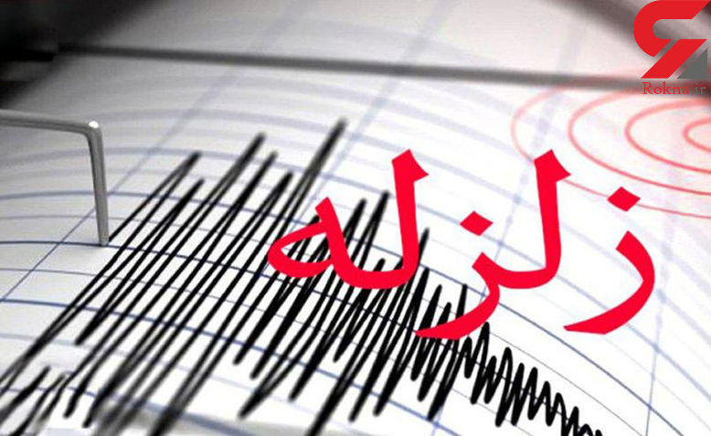 وحشت از زلزله شدیددر خوزستان/ اعلام آماده باش به خوزستانی!