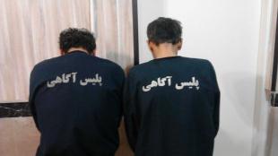 دستگیری حفاران غیر مجاز در رودسر