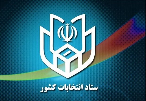 تقویم باقی مانده انتخابات یازدهمین دوره مجلس شورای اسلامی