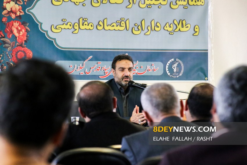 گزارش تصویری/ همایش شکوه هجرت و آموزش گروه های جهادی استان گیلان