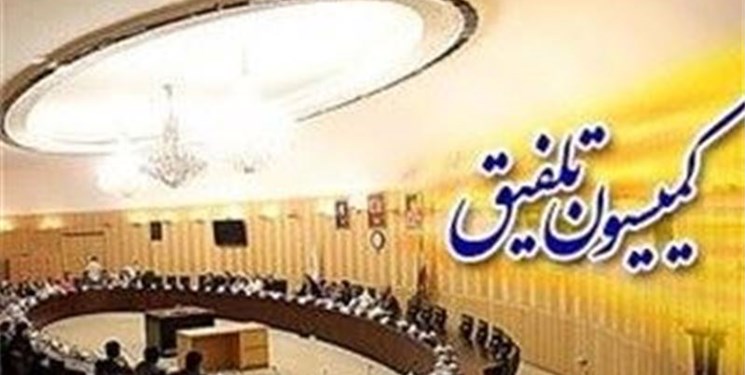 تکلیف کمیسیون تلفیق برای بنیاد شهید به منظور پرداخت کمک هزینه معیشتی به جانبازان فاقد شغل