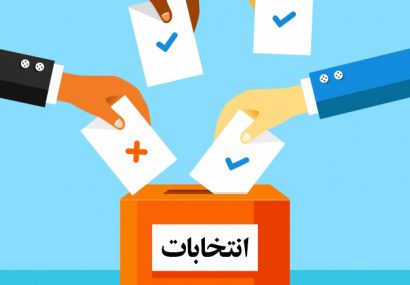 تعیین تکلیف الکترونیکی شدن انتخابات ۱۴۰۰ تا آخر آبان