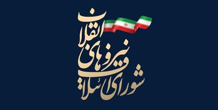 بیانیه شورای ائتلاف نیروهای انقلاب اسلامی گیلان در پی انتصاب استاندار