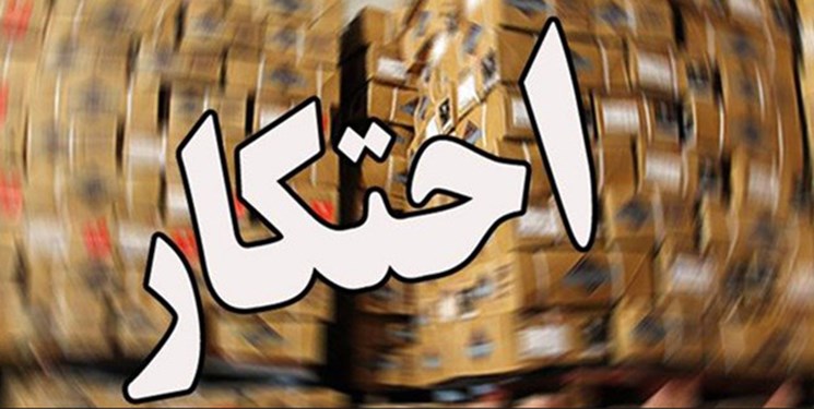 ضربه بزرگ اطلاعات سپاه تهران به محتکران/ دستگیری دلال بزرگ ناصرخسرو