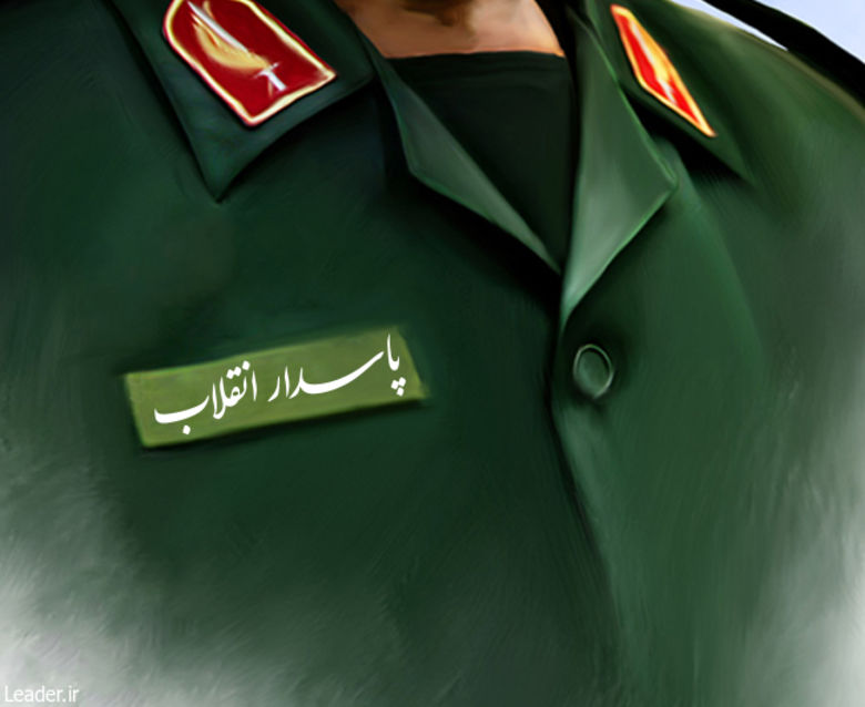 پاسداران انقلاب اسلامی سمبل جهاد، مبارزه و مقاومت ملت ایران اند