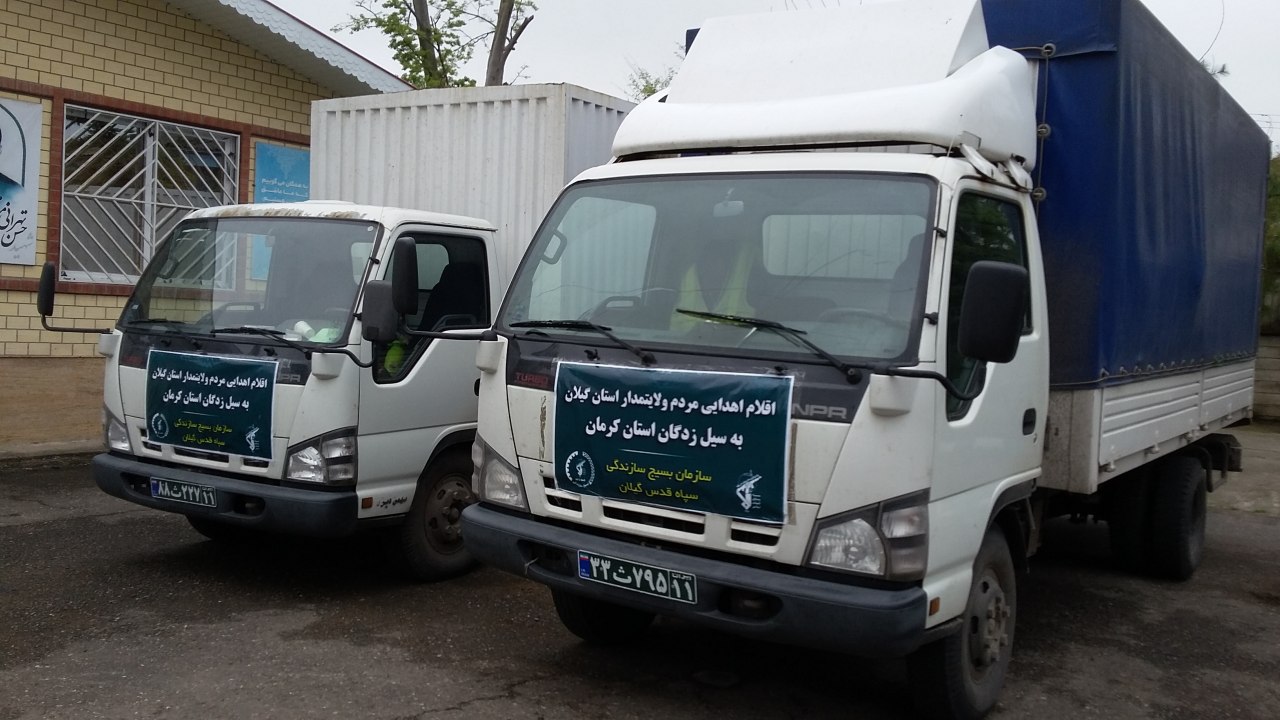 اعزام ۲ کامیون کمک‌های مردمی گیلانیان به مناطق سیل‌زده استان کرمان