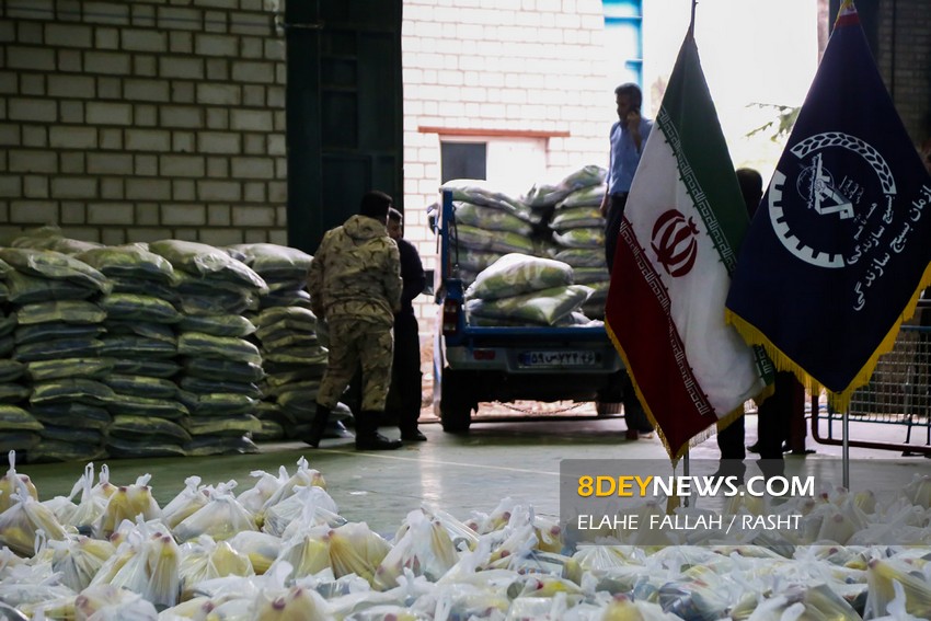 گزارش تصویری/ تهیه ی بسته های اقلام معیشتی برای اقشار کم درآمد توسط بسیج سازندگی سپاه قدس گیلان