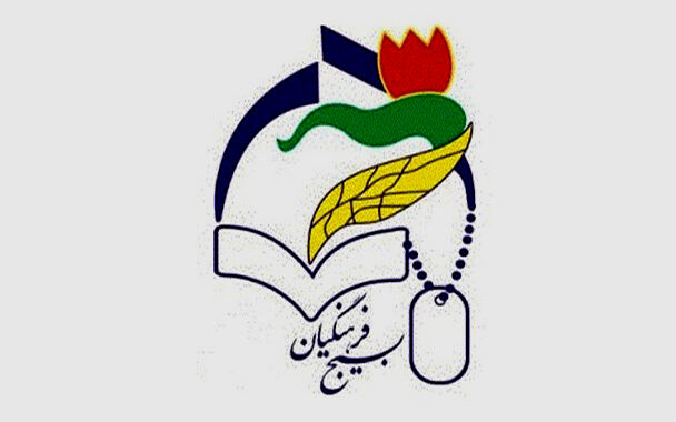 نامه هیئت اندیشه ورز بسیج فرهنگیان استان گیلان به رئیس شورای عالی انقلاب فرهنگی