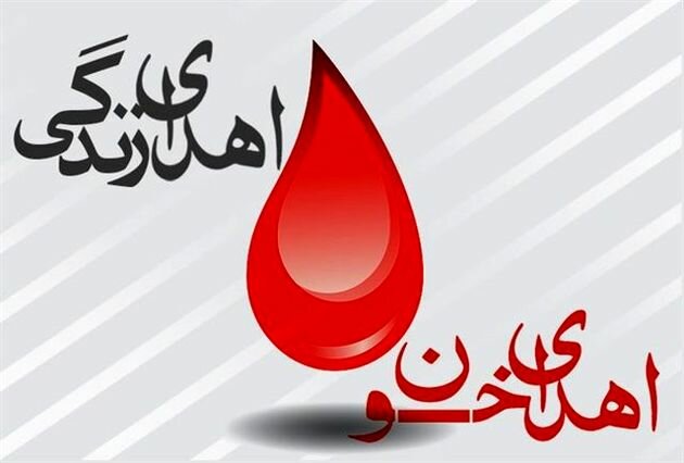 طرح اهدای خون بانوان بسیجی در گیلان اجرا می‌شود