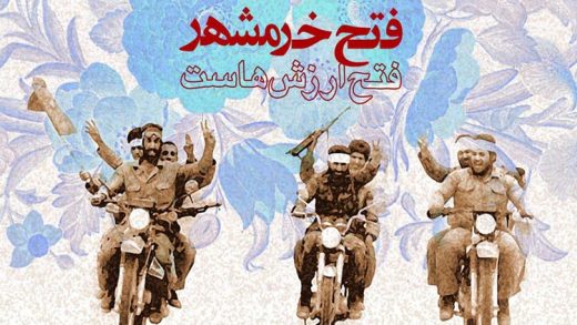 فتح خرمشهر مصداق عینی، اقتدار فرهنگ دفاعی ایران اسلامی است