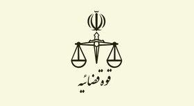 اطلاعیه دادستانی تهران درباره انتقال جسد قاضی منصوری به ایران