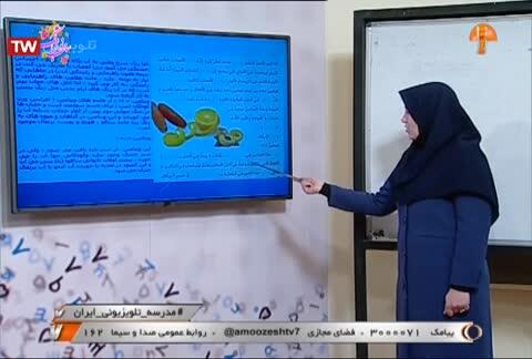 اعلام جدول پخش مدرسه تلویزیونی ایران ، ۱ مهر