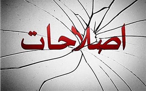 اصلاح‌طلبان از علی لاریحانی برای انتخابات ۱۴۰۰ حمایت می‌کنند؟ / جوادی‌حصار: حمایت از لاریجانی باید طی معاهده‌ای آشکار و با جزئیات روشن باشد